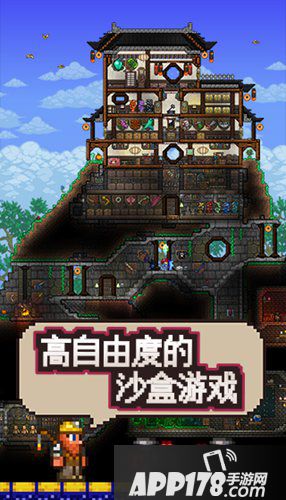 泰拉瑞亚今日安卓全平台首发 全新冒险再次起航