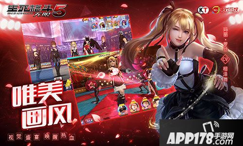 生死格斗5无限首发