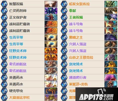 炉石传说炎伤天启骑卡组 炉石传说狗头人圣骑士卡组