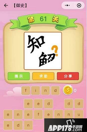 微信成语猜猜看501关怎么过 微信成语猜猜看501关答案攻略