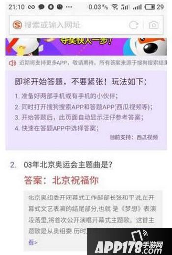 百万英雄答题辅助软件好用吗 百万英雄答题辅助工具评测3