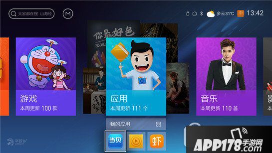 天猫魔屏怎么用 天猫魔屏投影仪安装使用教程7