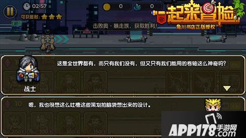 一起来冒险手游 