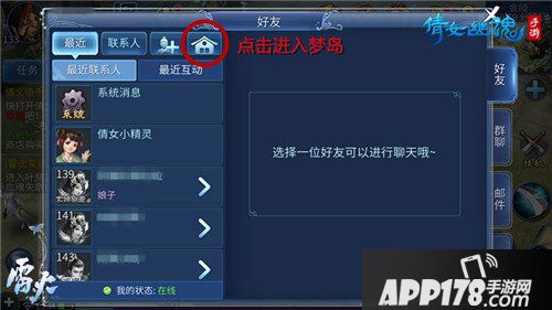 倩女幽魂手游新年演唱会火热开启 寻找三界好声音