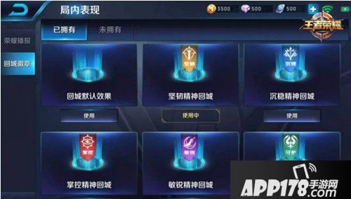 王者荣耀团战精神回城特效怎么得 团战精神回城特效获得方法