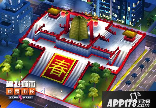 模拟城市我是市长下载