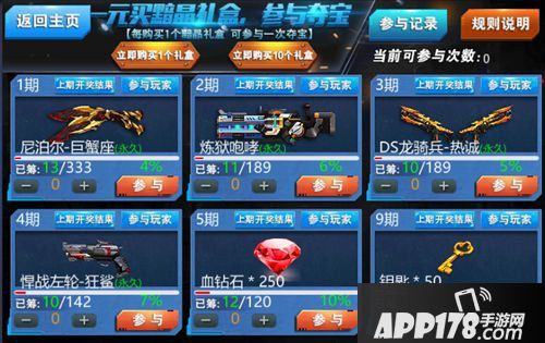 火线精英十大版本更新活动来袭 春节情人节好礼不停