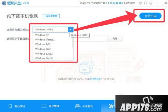 一键ghost升级win10驱动异常无法安装解决方法2