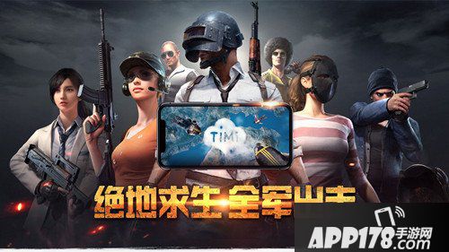 绝地求生全军出击微信和QQ数据互通吗