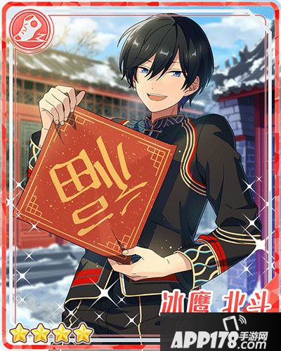 偶像梦幻祭四星卡 