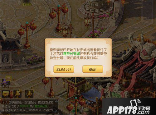 梦幻西游手游团团圆圆夜活动介绍 团团圆圆夜活动怎么玩