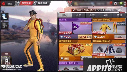 cf手游顶尖武器特惠来袭 新春特惠狂欢继续