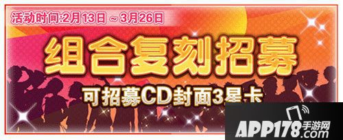 偶像梦幻祭玩法 