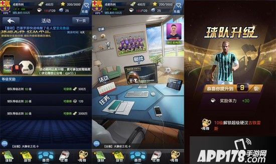 成就战术大师 《最佳阵容》手游新版本上线