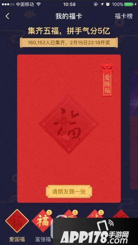 支付宝集五福一天能扫几张福卡 2018支付宝福卡一天可以获得几张1