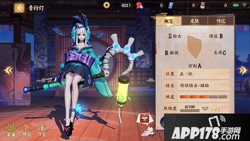 子夜华灯守岁夜话 决战平安京推出新式神