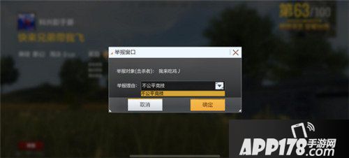 绝地求生全军出击游戏安全处罚规则 外挂零容忍！