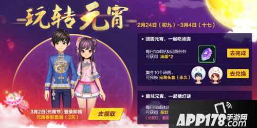 QQ飞车手游元宵节活动 免费福利送不停