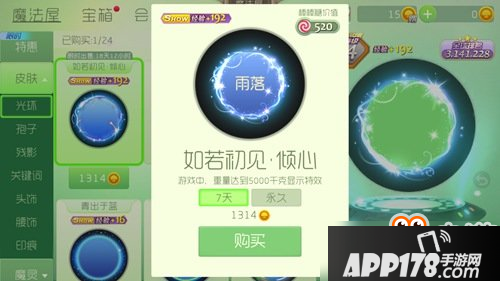 球球大作战如若初见怎么获得？情人节限定套装如若初见获得方法介绍