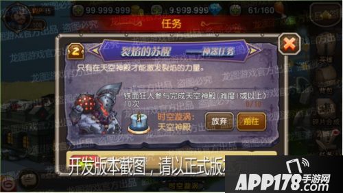 《小冰冰传奇》神器兽王、铁面狂人大块头的大智慧！