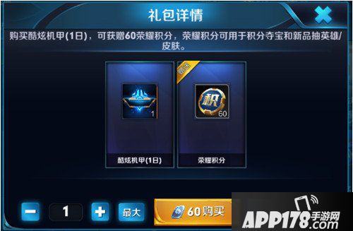 王者荣耀2月12日全服不停机更新公告