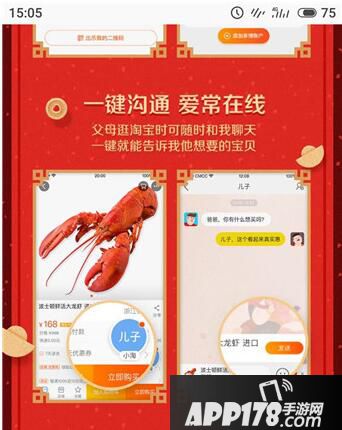 淘宝亲情账号怎么开通 开通淘宝亲情账号绑定教程9