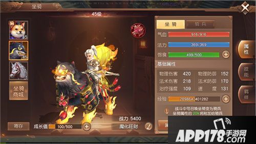 三国如龙传女神将神 