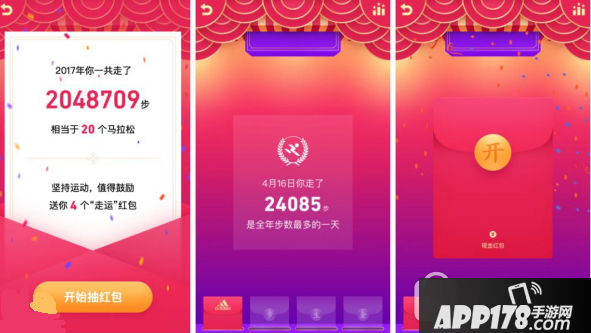 qq走运红包怎么玩 2018手机qq春节走运红包玩法详解1