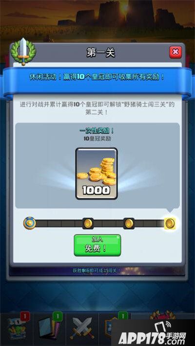 皇室战争新春挑战七天乐来袭 野猪骑士闯三关