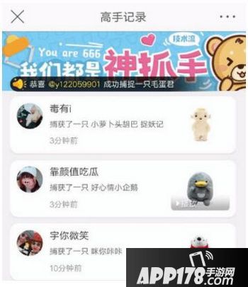 新浪微博抓娃娃怎么玩 新浪微博抓娃娃技巧7