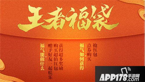 王者荣耀春节活动汇总 王者荣耀春节活动有哪些