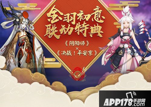 决战平安京