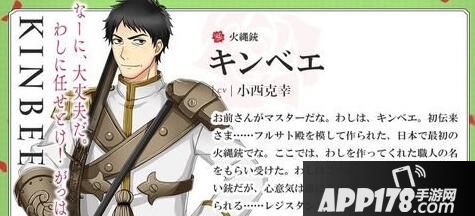 《千铳士》预约破20万 角色介绍第一弹公布