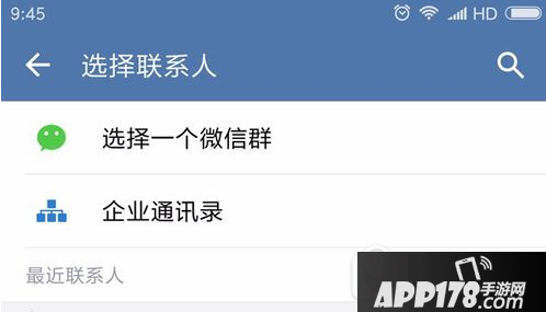 企业微信怎么群 企业微信群怎么建立方法图文详解6