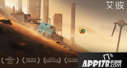 苹果高分推荐游戏 《艾彼》登陆安卓
