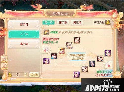 大话西游手游金犬赐福贺新禧 九大玩法陪你过年