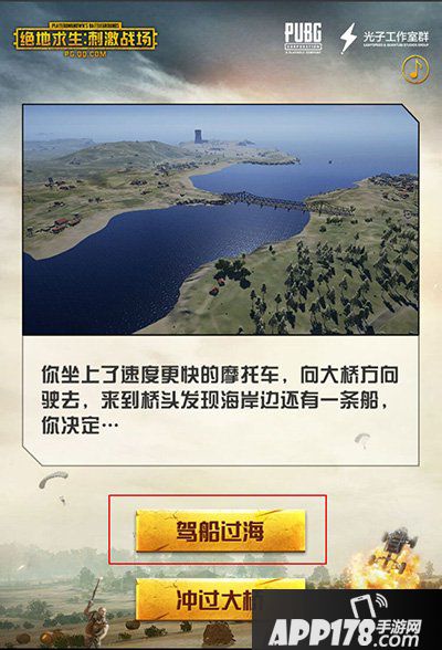 绝地求生刺激战场求生日志答案 绝地求生日志答案解析