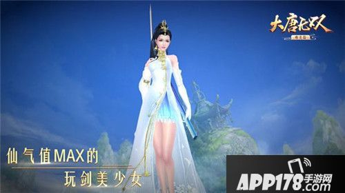 大唐无双唯美篇蜀山