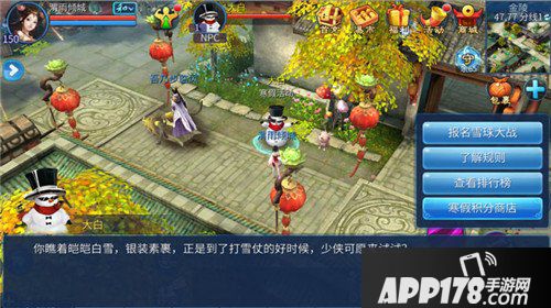 倩女幽魂手游雪球逃杀活动来袭 雪球逃杀玩法介绍