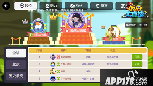 吃豆大作战玩法 