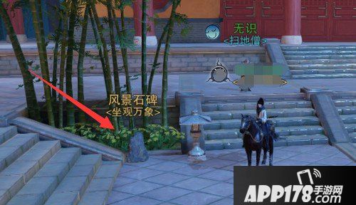 楚留香手游坐观万象坐标大全 坐观万象地点汇总