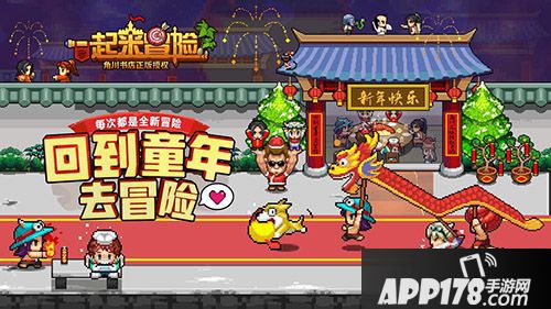 一起来冒险玩法 