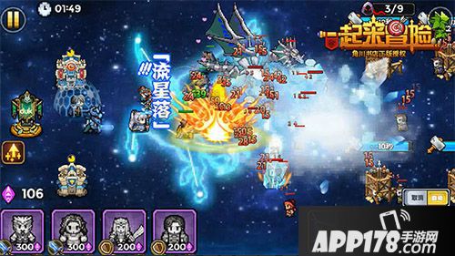 一起来冒险玩法 