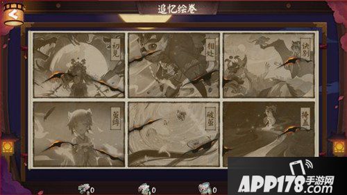 阴阳师全新追忆绘卷活动开启 追忆绘卷活动内容