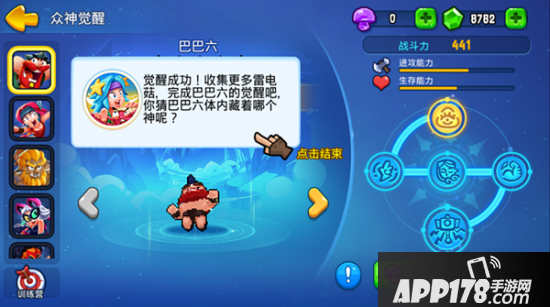 《野蛮人大作战》新春版本更新内容一览