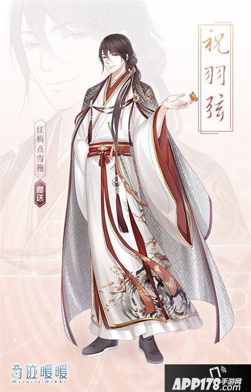 奇迹暖暖访流音听雨榭 赠红梅点雪袍