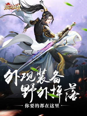 混元劫