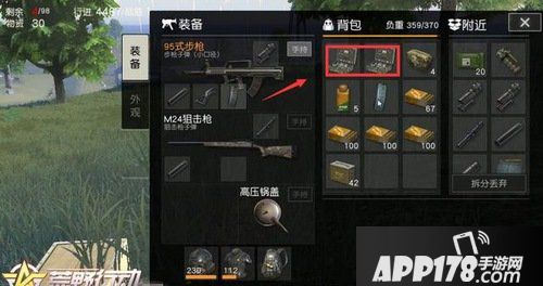 荒野行动决赛圈拼药技巧 荒野行动决赛圈打药方法