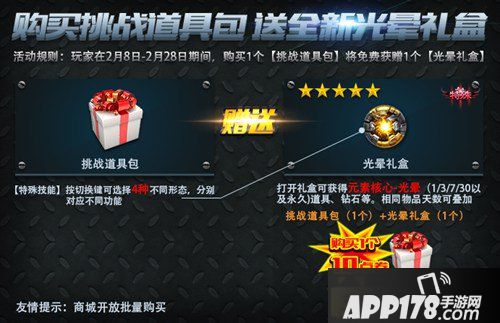 火线精英十大版本更新活动来袭 春节情人节好礼不停