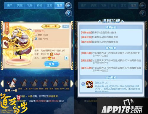 道友请留步法相 